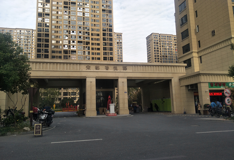 宋都香悦郡